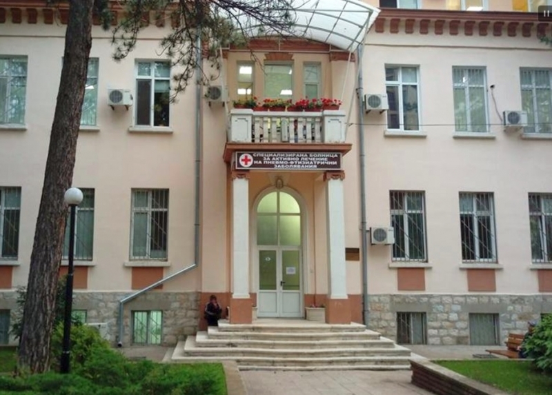 Специализираната болница за активно лечение на пневмо фтизиатрични заболявания във Враца