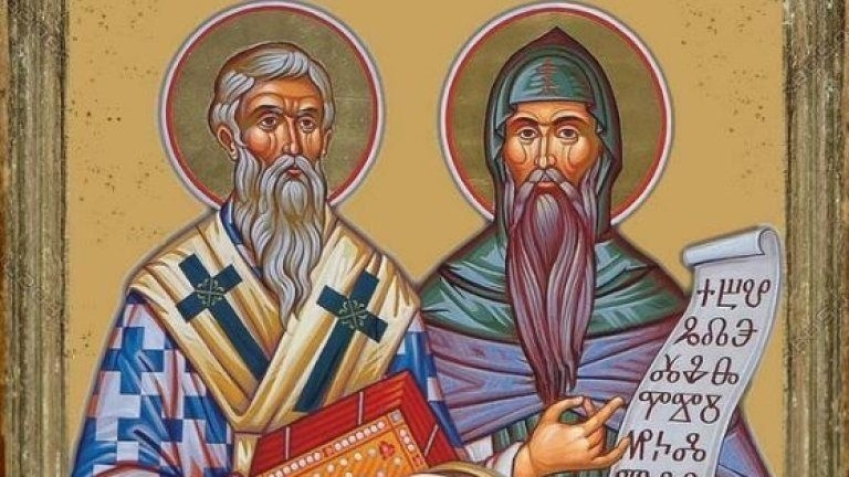 На 11 май честваме паметта на светите братя Кирил и