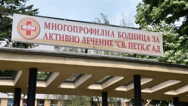 150 000 лв ще отпусне здравното министерство на МБАЛ Св