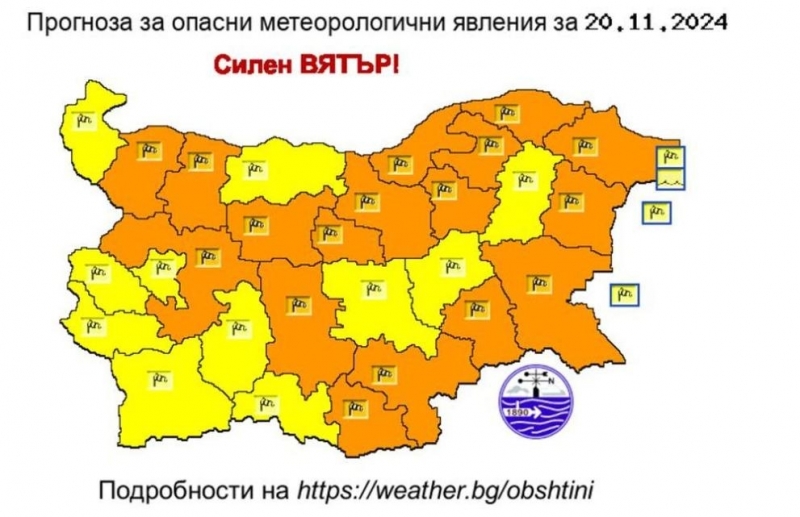 Синоптиците издадоха предупреждение за силен вятър в много области на