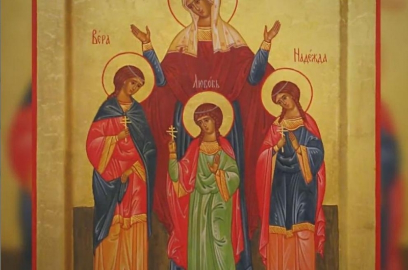 Днес Църквата чества паметта на Света великомъченица София и дъщерите