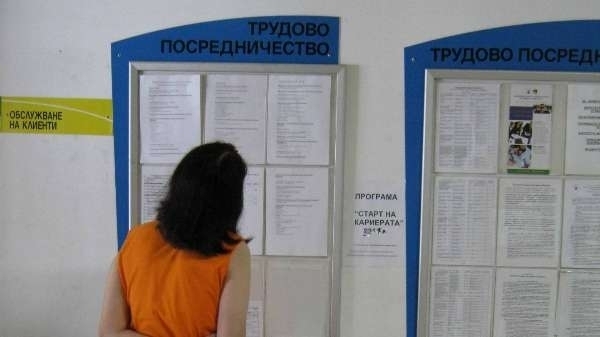 „Бюрото по труда” в Козлодуй започва да набира заявки от