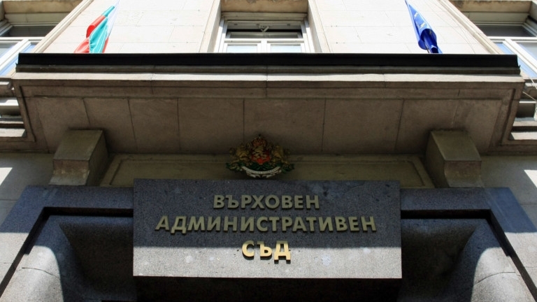 Върховният административен съд ВАС отказа да проверява местонахождението на депутата