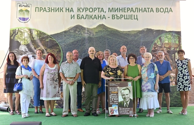 Община Вършец и фондация Лъчезар Станчев организират за седми път