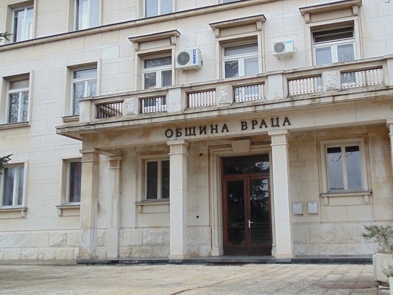Община Враца обяви обществена поръчка за избор на изпълнител за