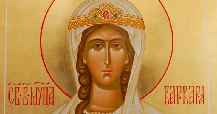 Днес почиваме Света Варвара – християнска великомъченица, родена в края