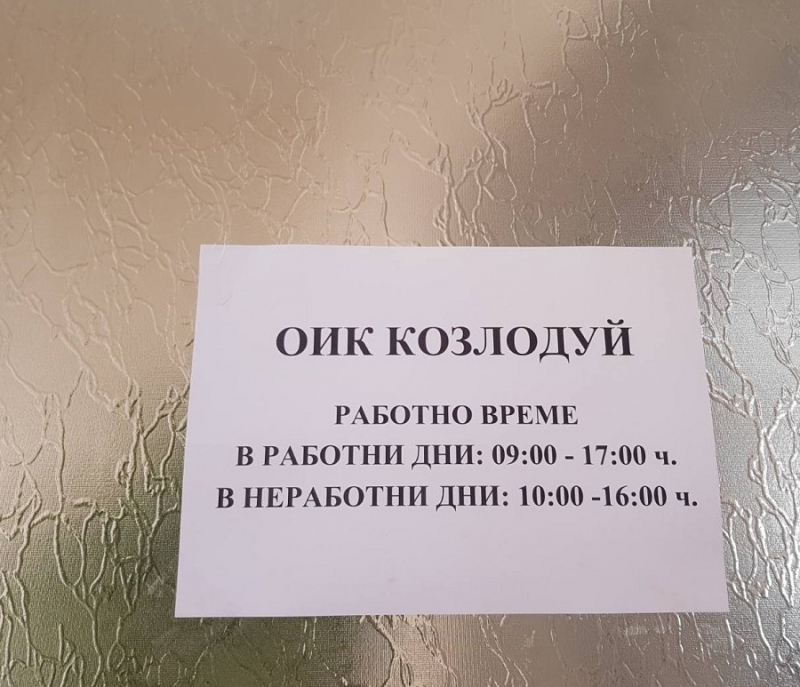 Заместник председателят на Общинската избирателна комисия в Козлодуй Мирослав Ангелов