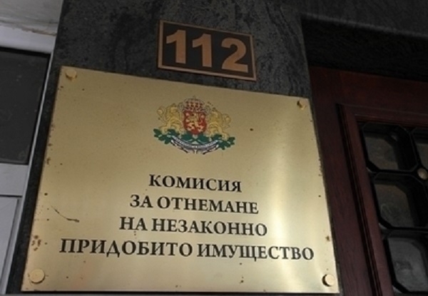 Териториалното бюро на Комисията за отнемане на незаконно придобито имущество