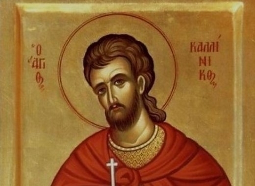 На 29 юли почитаме Свети Мъченик Калиник. Той се родил