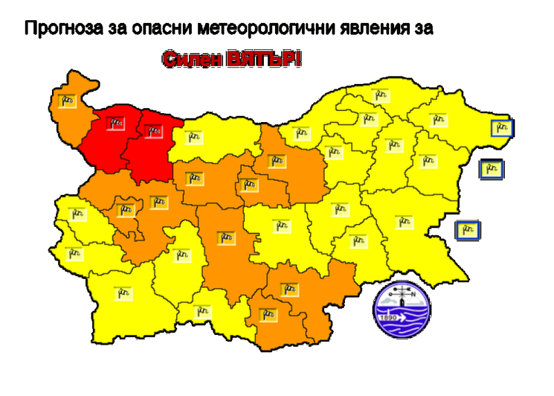 Опасен вятър и код червено за част от две области