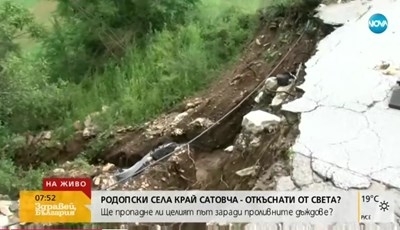 Пет села от община Сатовча са заплашени да останат откъснати