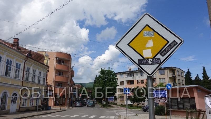Вандали облепиха пътните знаци в Берковица с лепенки съобщиха от