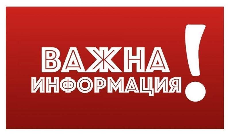 Във връзка с изпълнението на проект Рехабилитация и модернизация на