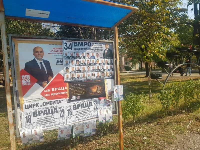 ГЕРБ Враца подаде сигнал в Общинска избирателна комисия за