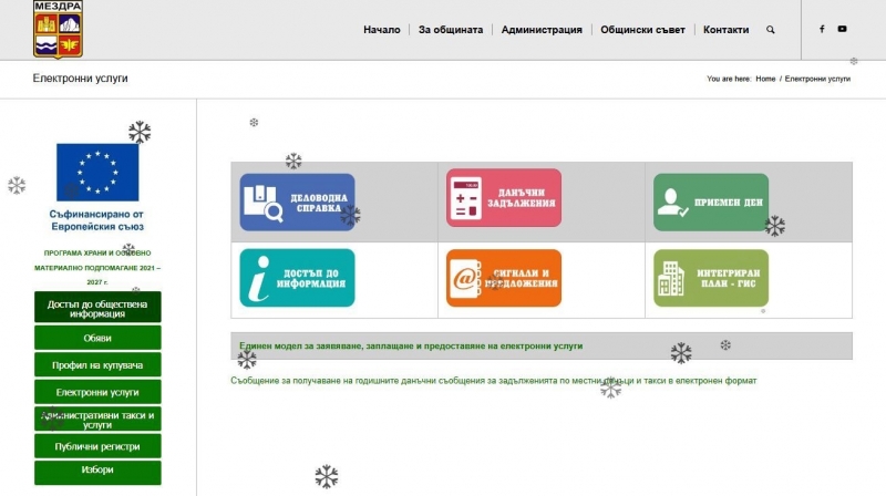 Община Мездра напомня на данъчно задължените лица че могат да