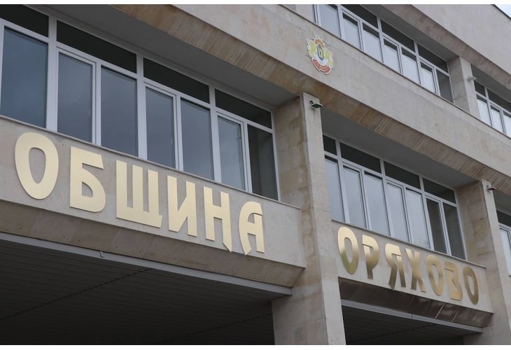 Община Оряхово търси да назначи секретар Местна комисия за борба