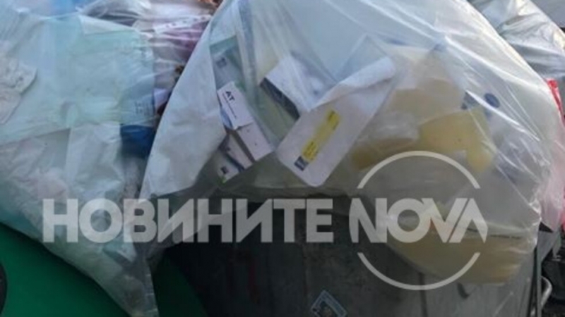 Медицински център в София изхвърля биологичните си отпадъци в кофите