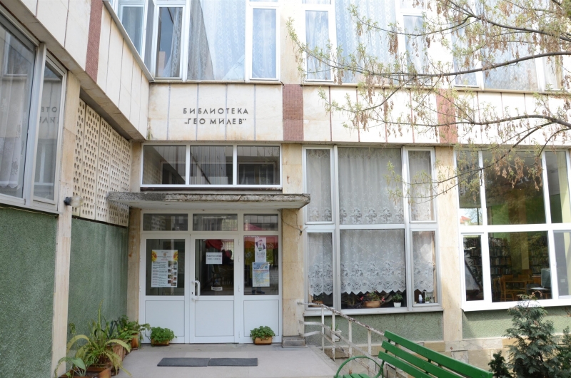 Регионална библиотека „Гео Милев“ в Монтана организира изследователска краеведска конференция
