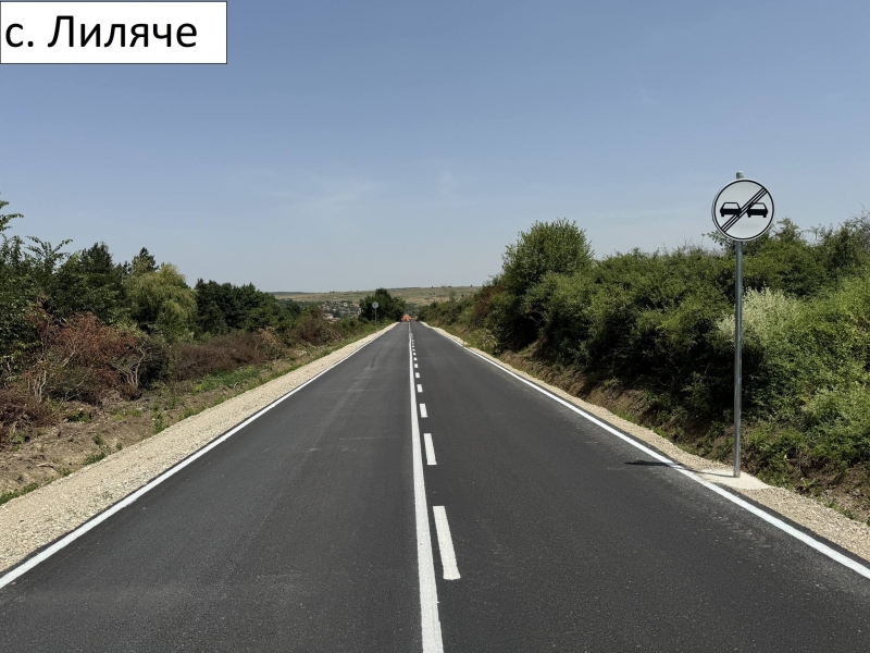 Завършиха ремонтните дейности на пътни участъци в селата Лиляче и