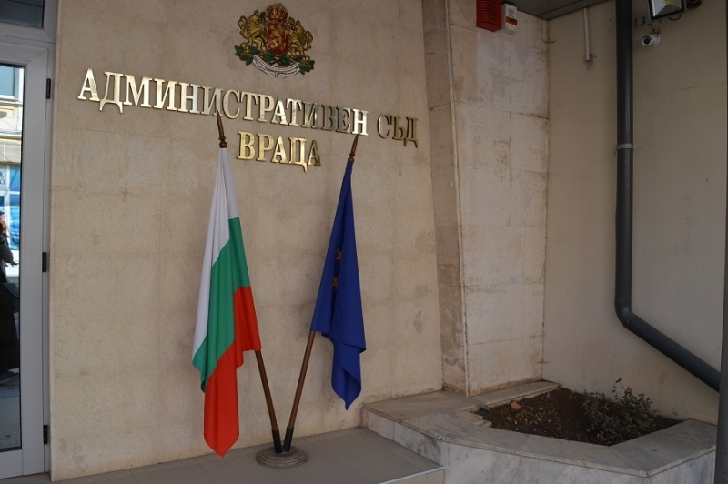 В Административния съд във Враца е депозирана поредна жалба касаеща