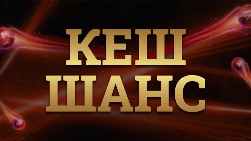 Нова година нов късмет в уебсайта спонсориращ родния футболен гранд