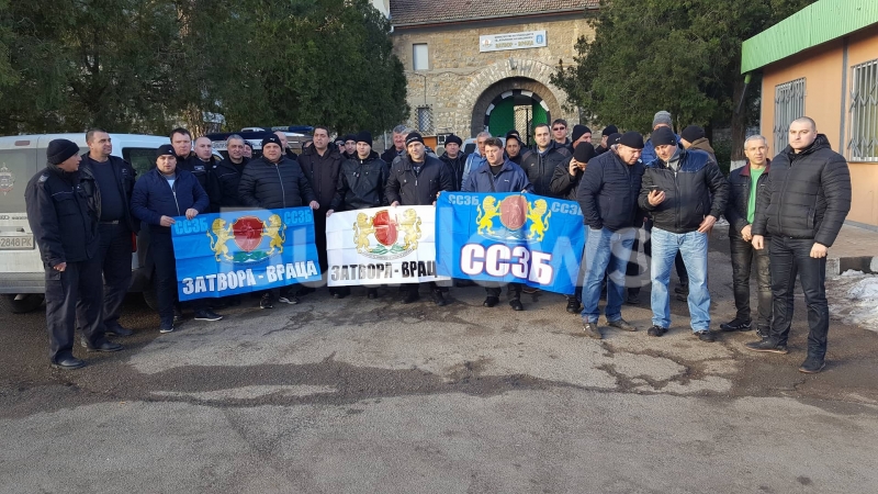 Надзирателите от врачанския затвор излязоха на протест днес, видя BulNews.bg.