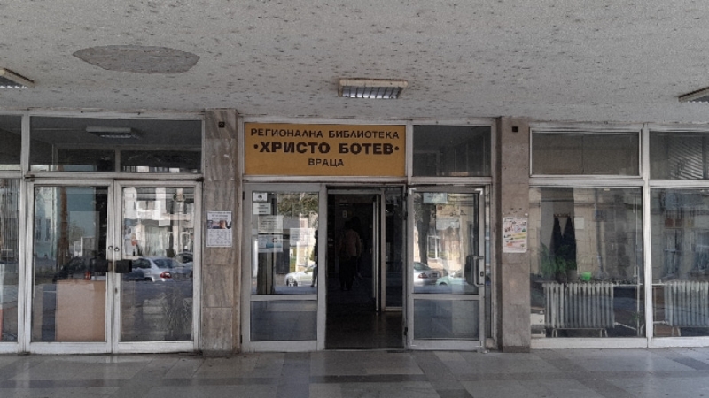 Регионална библиотека Христо Ботев Враца организира Лятна академия за инфлуенсъри